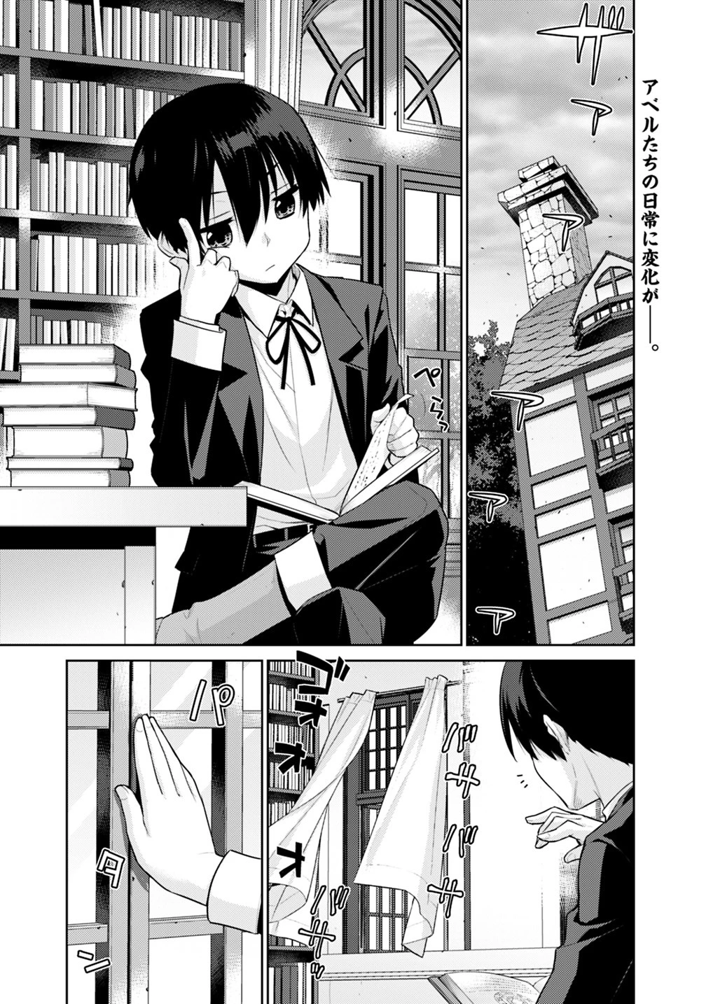 劣等眼の転生魔術師 ～虐げられた最強の孤児が異世界で無双する～ 第4話 - 1