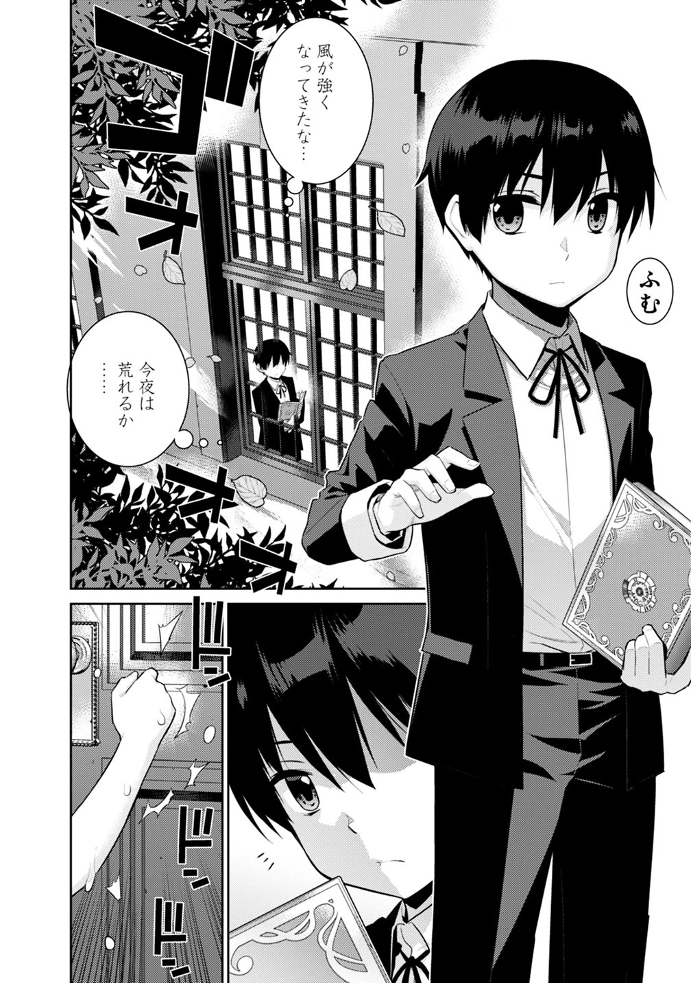 劣等眼の転生魔術師 ～虐げられた最強の孤児が異世界で無双する～ 第4話 - 2