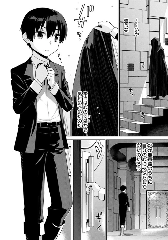 劣等眼の転生魔術師 ～虐げられた最強の孤児が異世界で無双する～ 第5話 - 2