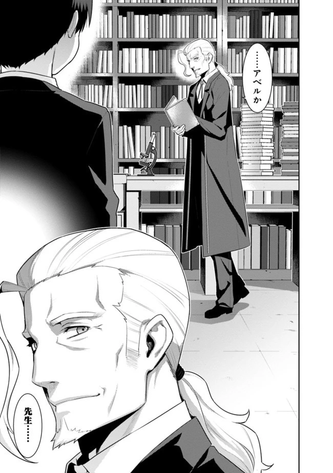 劣等眼の転生魔術師 ～虐げられた最強の孤児が異世界で無双する～ 第5話 - 3