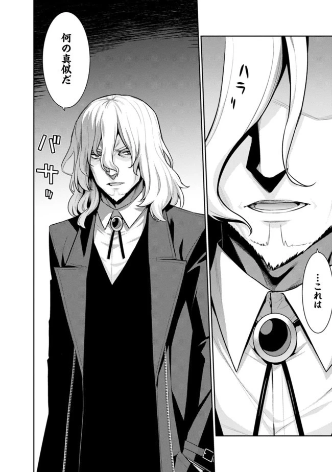 劣等眼の転生魔術師 ～虐げられた最強の孤児が異世界で無双する～ 第5話 - 12