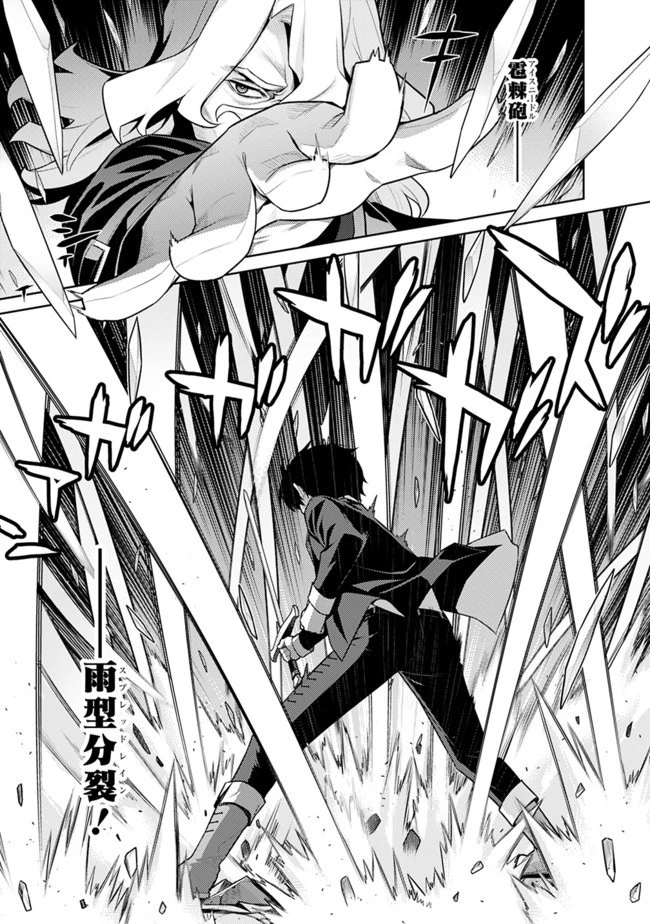 劣等眼の転生魔術師 ～虐げられた最強の孤児が異世界で無双する～ 第6話 - 3