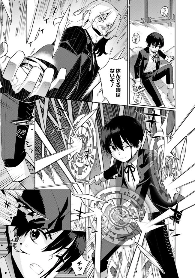 劣等眼の転生魔術師 ～虐げられた最強の孤児が異世界で無双する～ 第6話 - 7