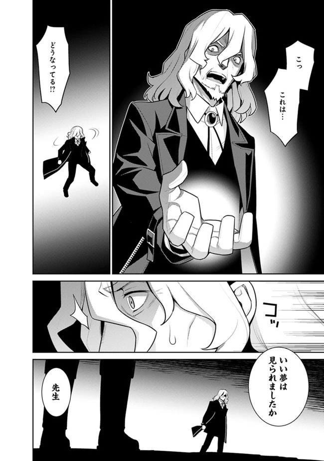 劣等眼の転生魔術師 ～虐げられた最強の孤児が異世界で無双する～ 第6話 - 12