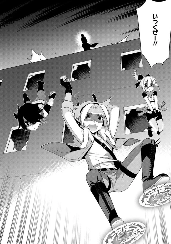 劣等眼の転生魔術師 ～虐げられた最強の孤児が異世界で無双する～ 第9話 - 8