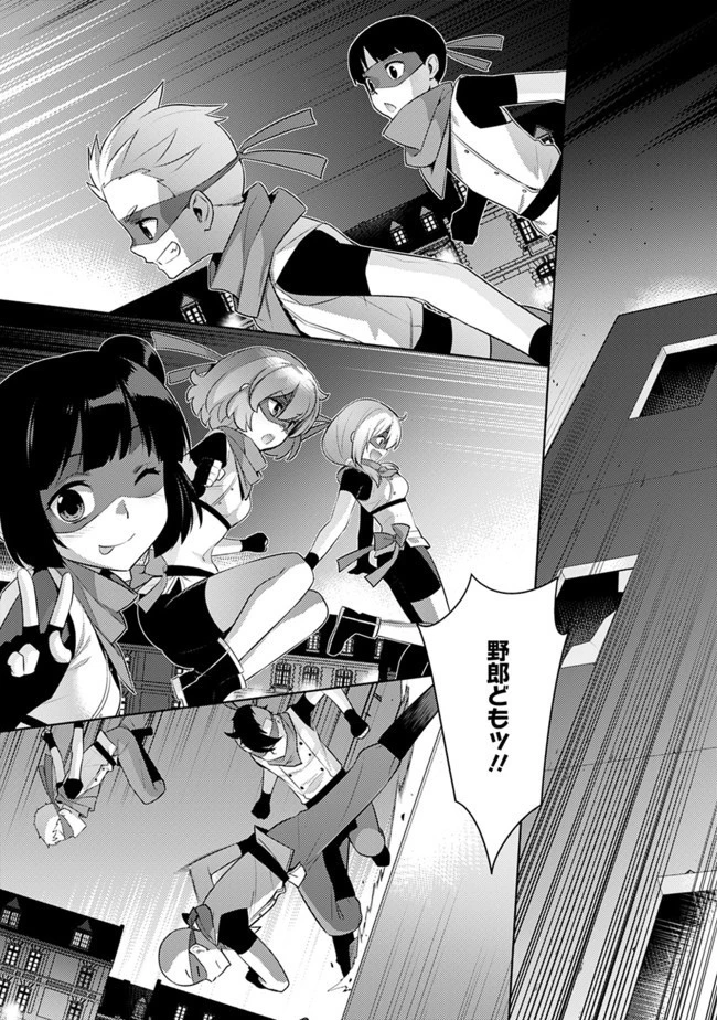 劣等眼の転生魔術師 ～虐げられた最強の孤児が異世界で無双する～ 第9話 - 9