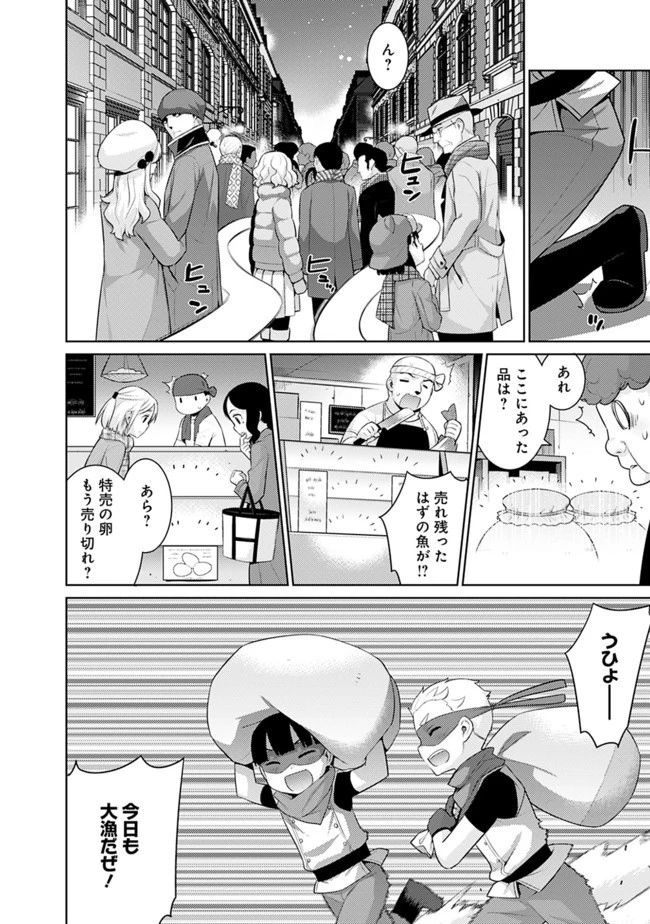 劣等眼の転生魔術師 ～虐げられた最強の孤児が異世界で無双する～ 第9話 - 10