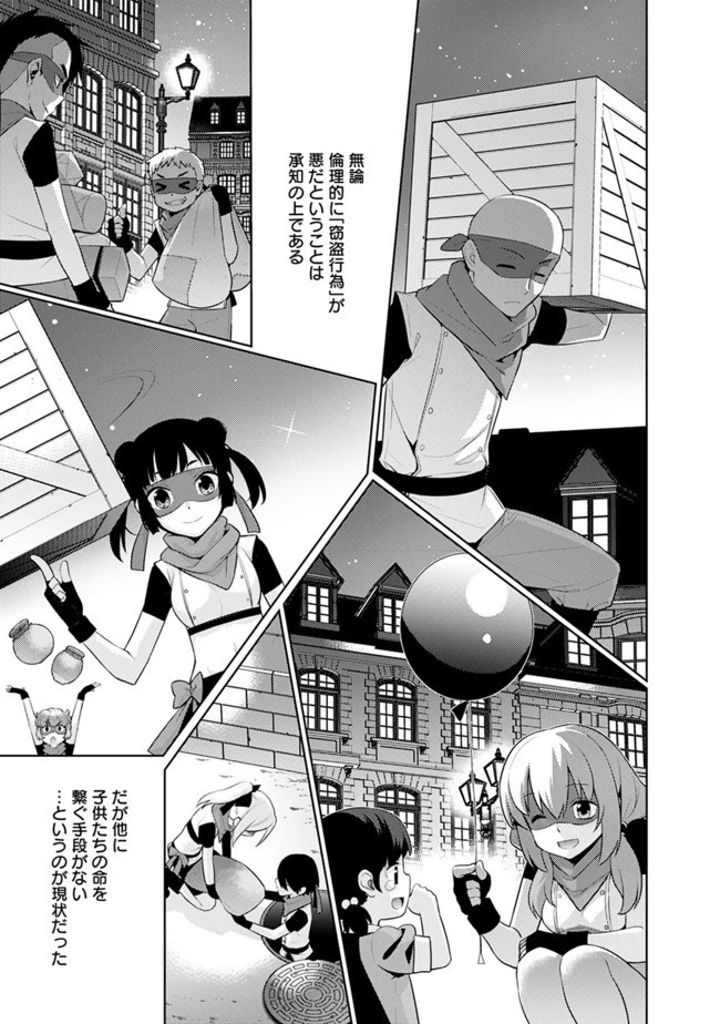 劣等眼の転生魔術師 ～虐げられた最強の孤児が異世界で無双する～ 第9話 - 11