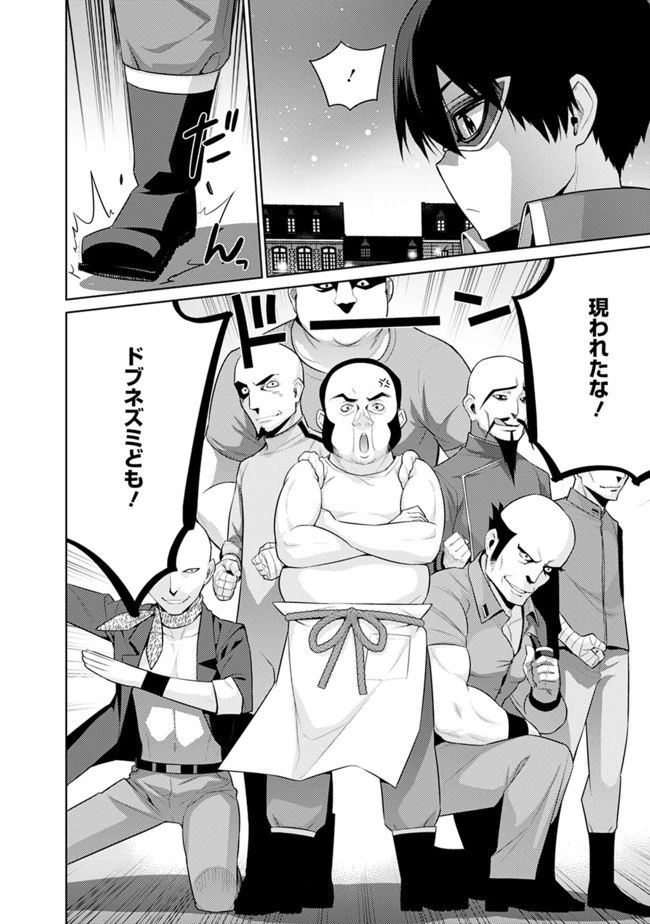 劣等眼の転生魔術師 ～虐げられた最強の孤児が異世界で無双する～ 第9話 - 12