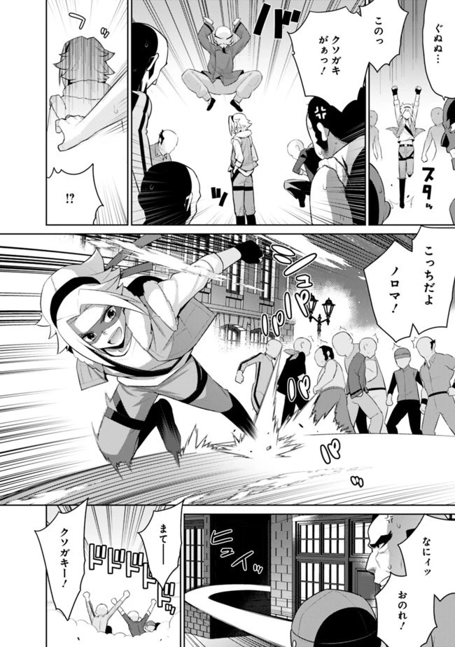 劣等眼の転生魔術師 ～虐げられた最強の孤児が異世界で無双する～ 第9話 - 14