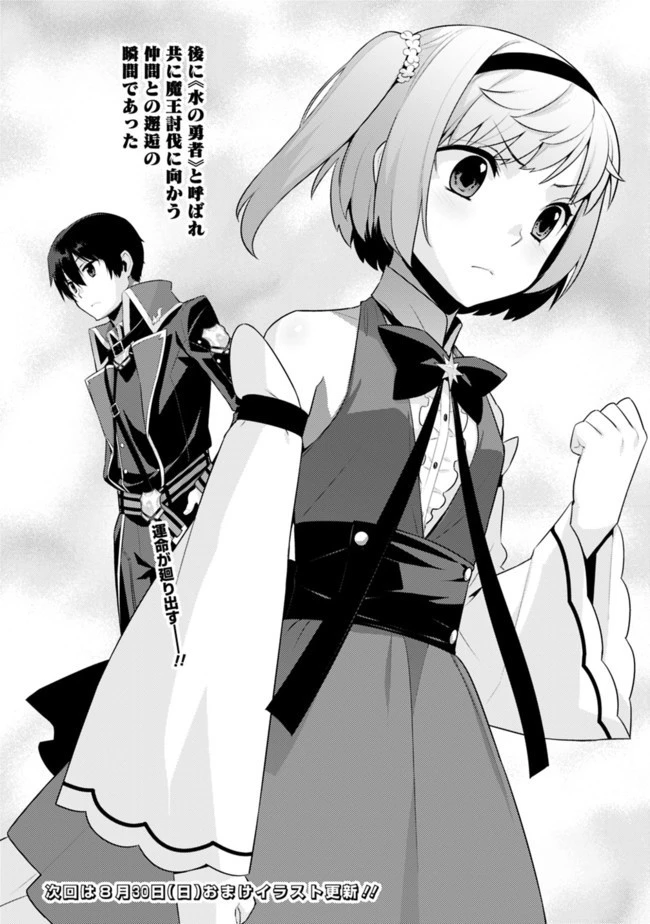 劣等眼の転生魔術師 ～虐げられた最強の孤児が異世界で無双する～ 第9話 - 26