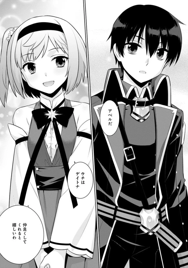 劣等眼の転生魔術師 ～虐げられた最強の孤児が異世界で無双する～ 第10話 - 11