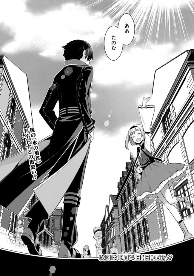 劣等眼の転生魔術師 ～虐げられた最強の孤児が異世界で無双する～ 第10話 - 16