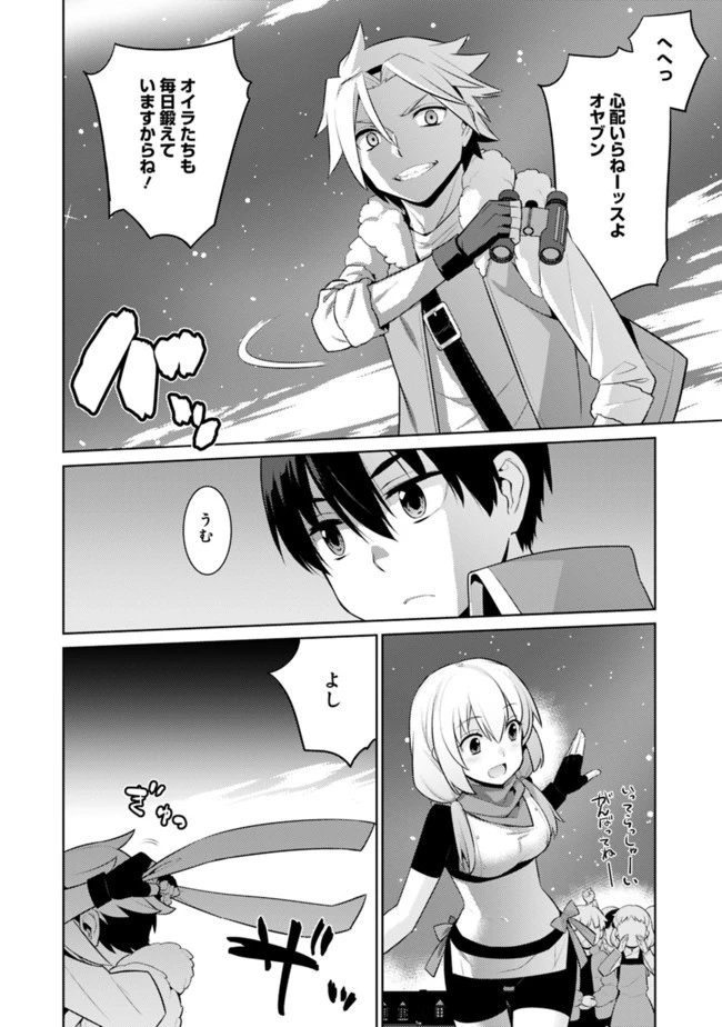 劣等眼の転生魔術師 ～虐げられた最強の孤児が異世界で無双する～ 第13話 - 4