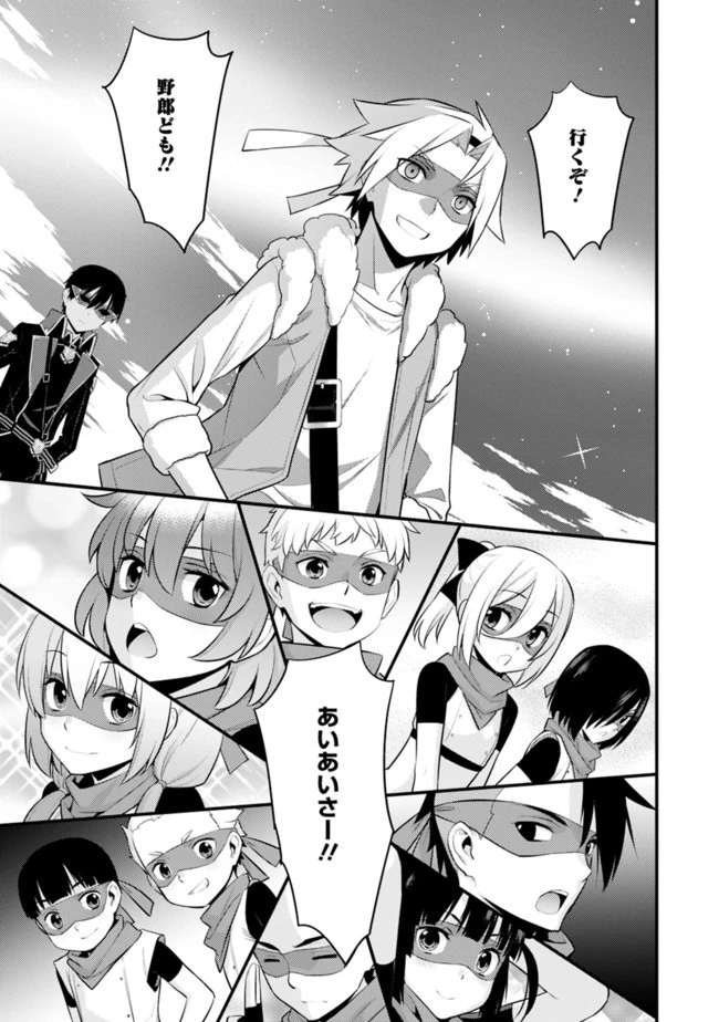 劣等眼の転生魔術師 ～虐げられた最強の孤児が異世界で無双する～ 第13話 - 5