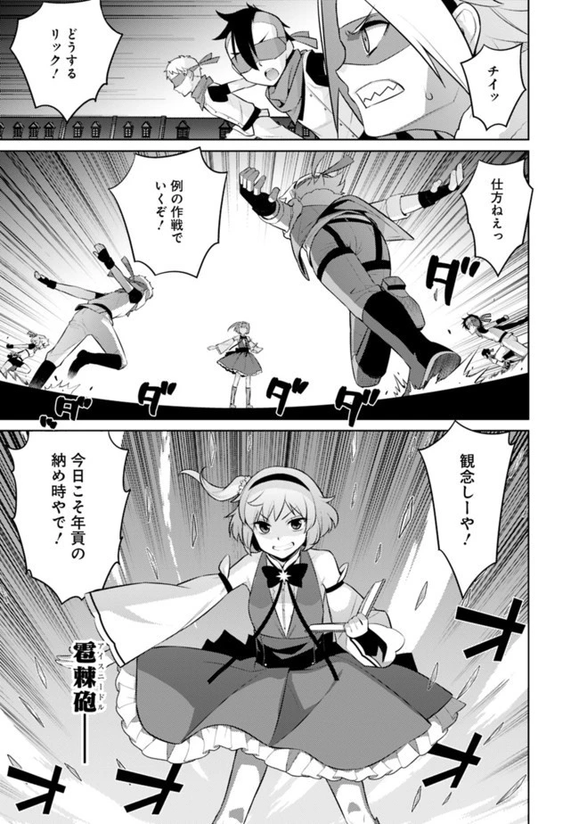 劣等眼の転生魔術師 ～虐げられた最強の孤児が異世界で無双する～ 第13話 - 9