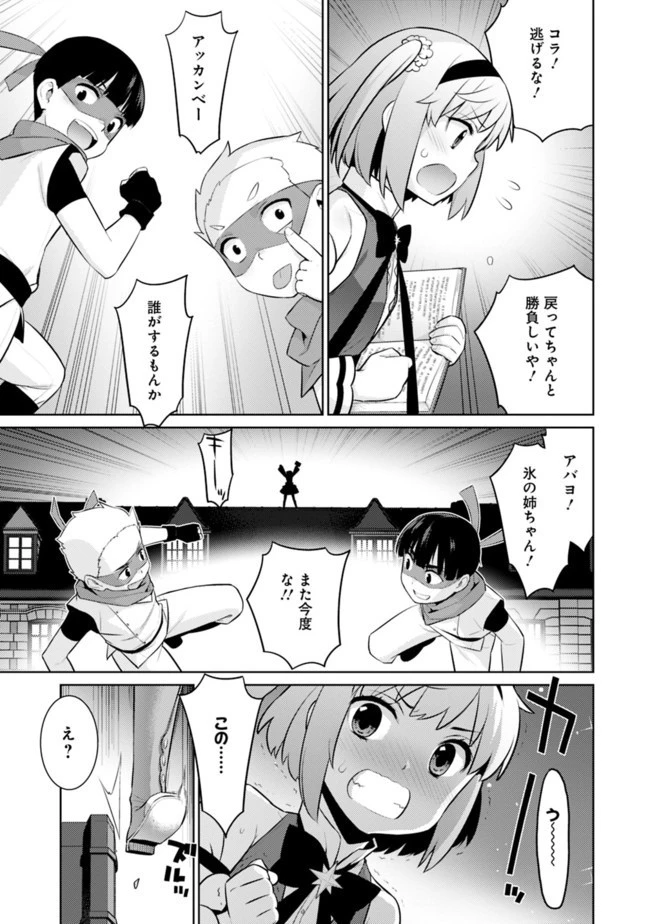 劣等眼の転生魔術師 ～虐げられた最強の孤児が異世界で無双する～ 第13話 - 11