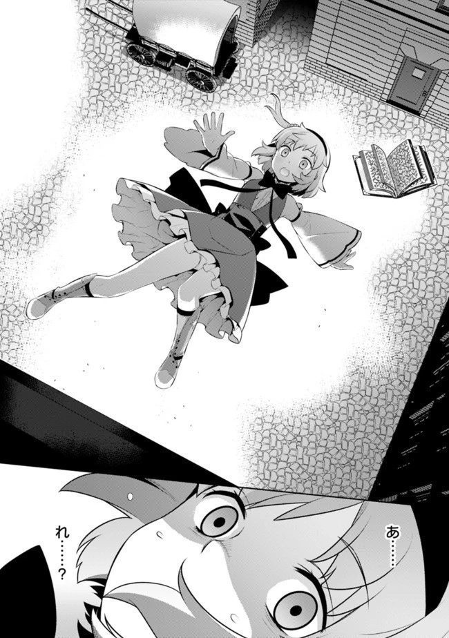 劣等眼の転生魔術師 ～虐げられた最強の孤児が異世界で無双する～ 第13話 - 12