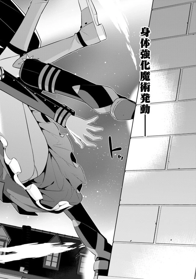 劣等眼の転生魔術師 ～虐げられた最強の孤児が異世界で無双する～ 第13話 - 14