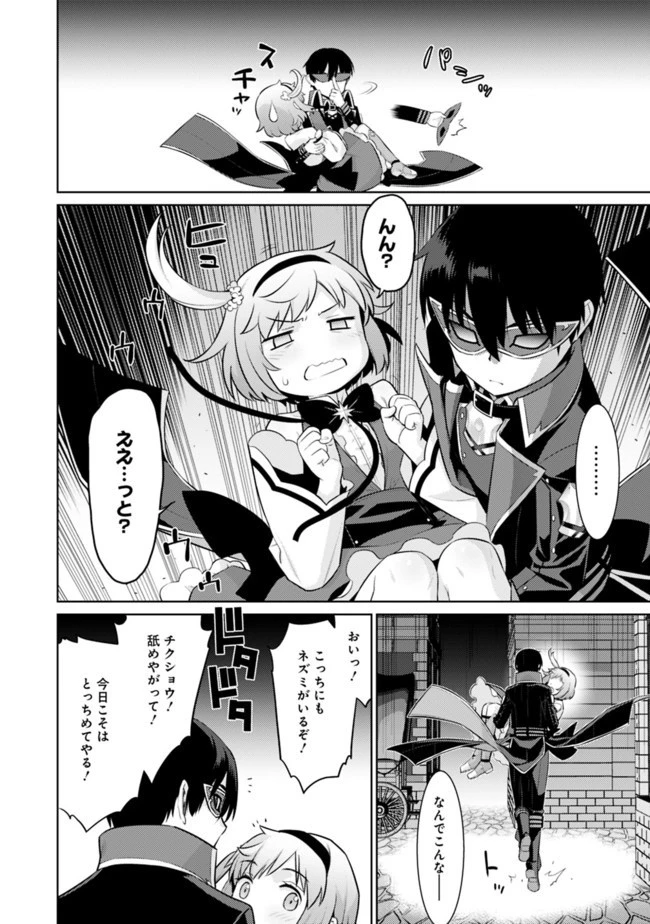 劣等眼の転生魔術師 ～虐げられた最強の孤児が異世界で無双する～ 第13話 - 18