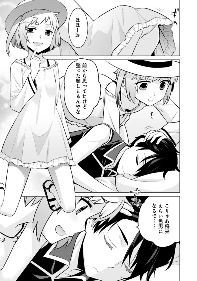 劣等眼の転生魔術師 ～虐げられた最強の孤児が異世界で無双する～ 第16話 - 5