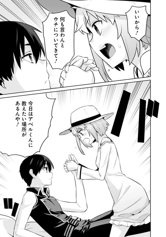 劣等眼の転生魔術師 ～虐げられた最強の孤児が異世界で無双する～ 第16話 - 8