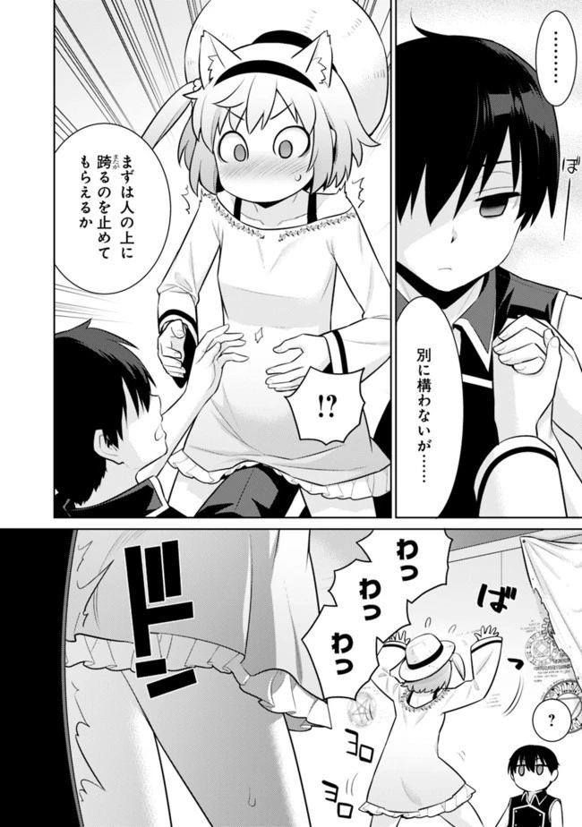 劣等眼の転生魔術師 ～虐げられた最強の孤児が異世界で無双する～ 第16話 - 9