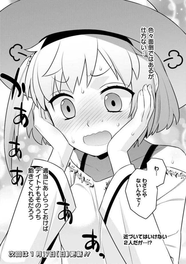 劣等眼の転生魔術師 ～虐げられた最強の孤児が異世界で無双する～ 第16話 - 10