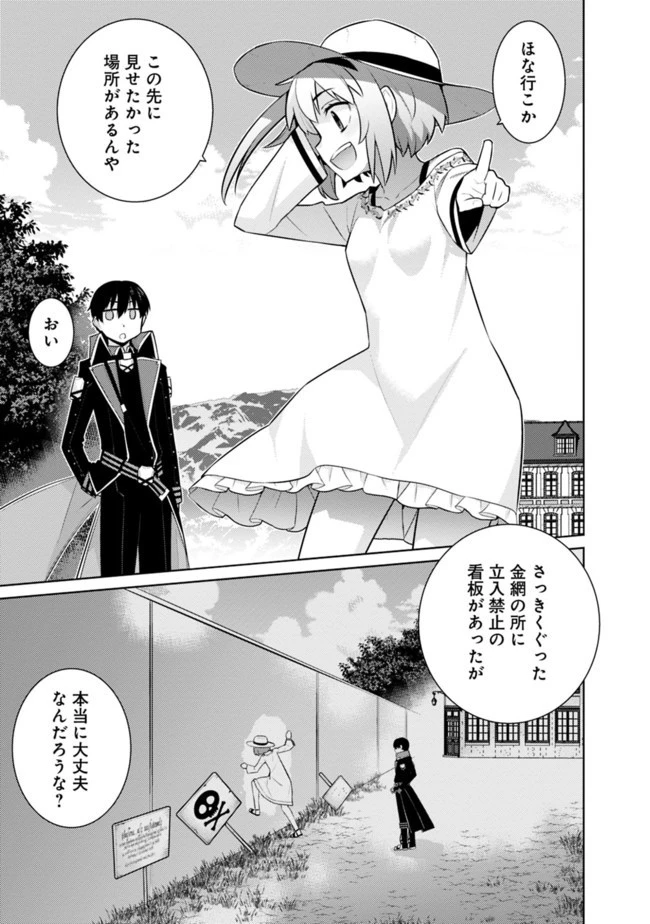 劣等眼の転生魔術師 ～虐げられた最強の孤児が異世界で無双する～ 第17話 - 3