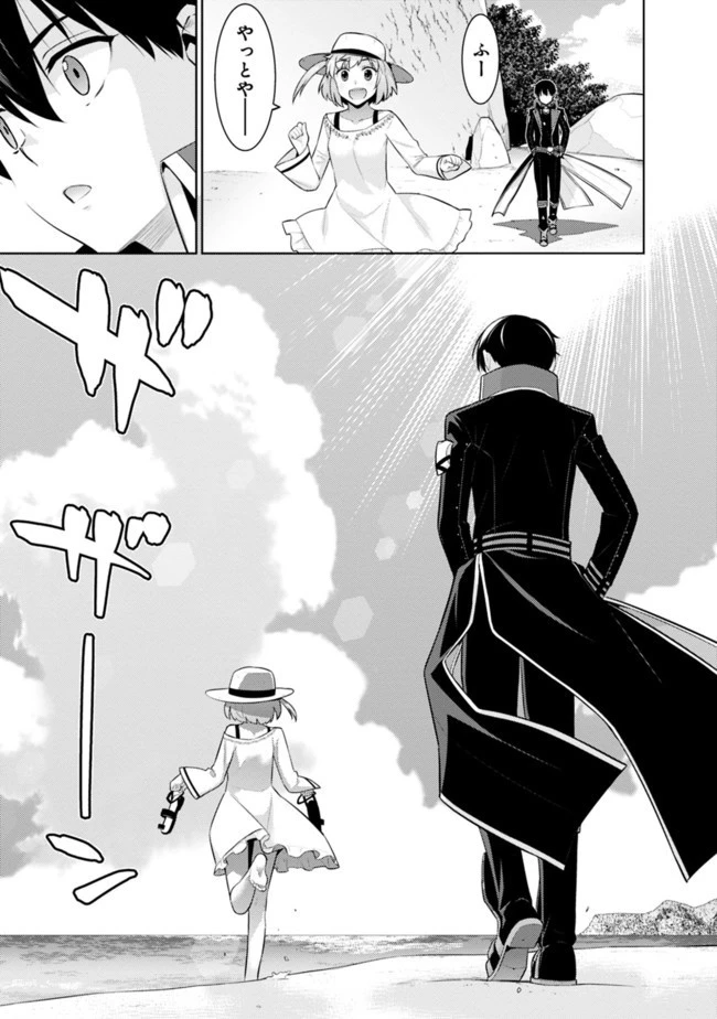 劣等眼の転生魔術師 ～虐げられた最強の孤児が異世界で無双する～ 第17話 - 5