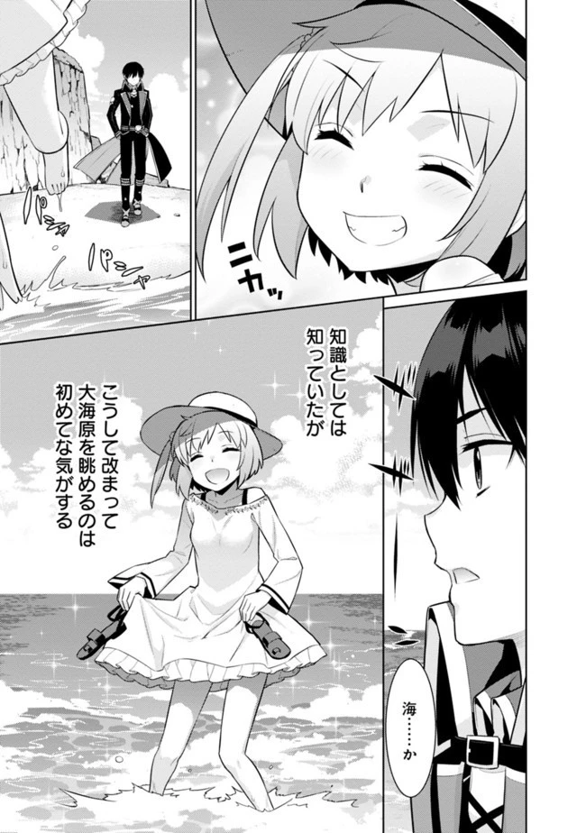 劣等眼の転生魔術師 ～虐げられた最強の孤児が異世界で無双する～ 第17話 - 7