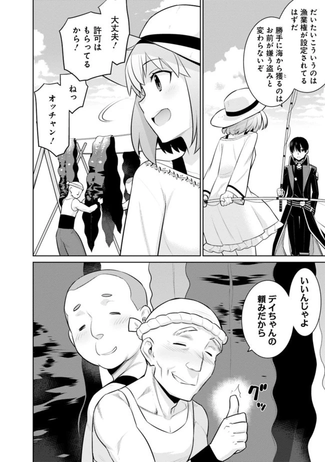 劣等眼の転生魔術師 ～虐げられた最強の孤児が異世界で無双する～ 第17話 - 12