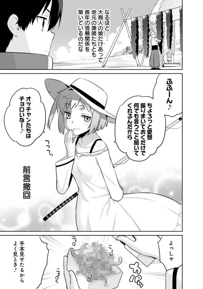 劣等眼の転生魔術師 ～虐げられた最強の孤児が異世界で無双する～ 第17話 - 13