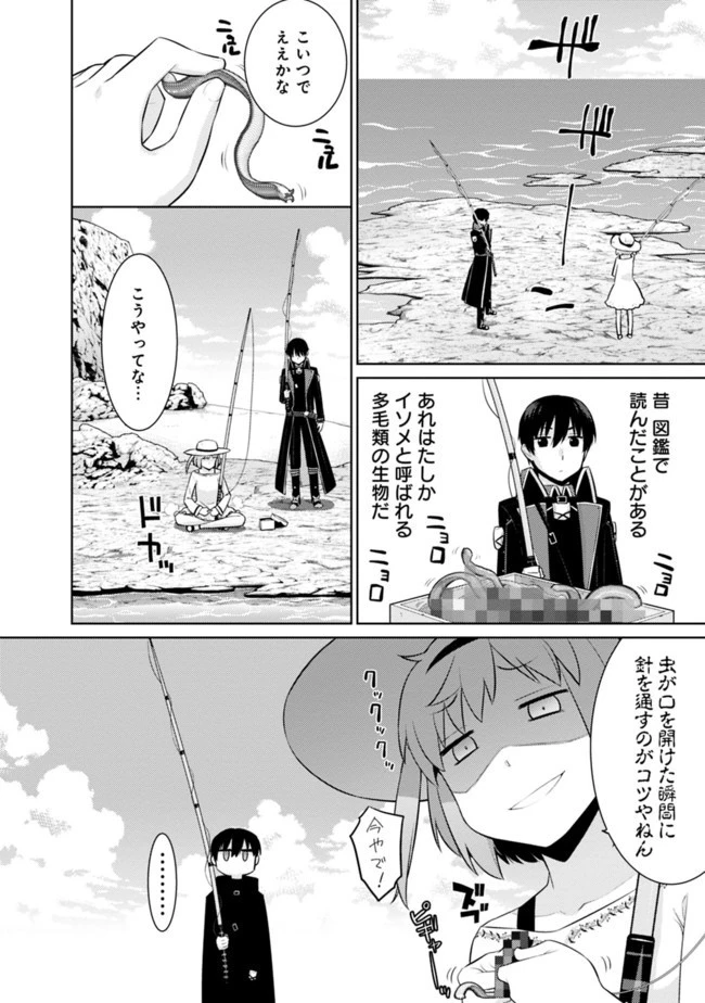 劣等眼の転生魔術師 ～虐げられた最強の孤児が異世界で無双する～ 第17話 - 14