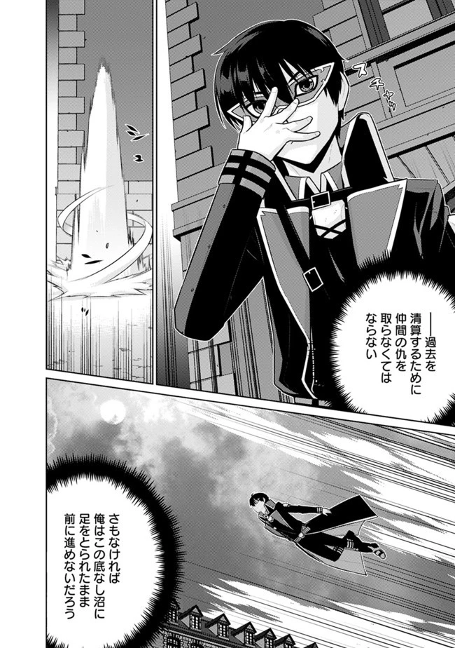 劣等眼の転生魔術師 ～虐げられた最強の孤児が異世界で無双する～ 第26話 - 4