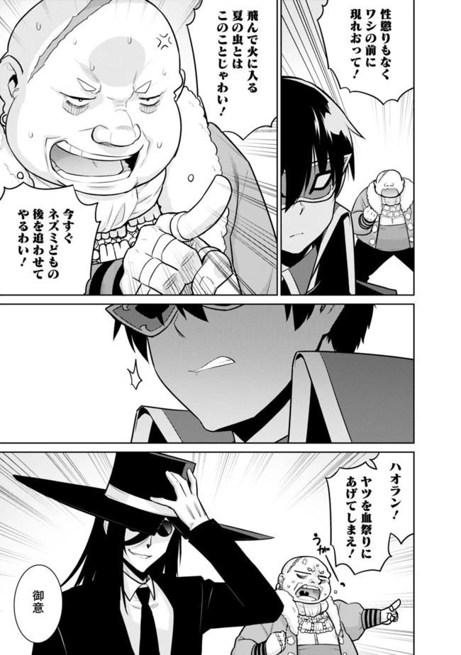 劣等眼の転生魔術師 ～虐げられた最強の孤児が異世界で無双する～ 第28話 - 3