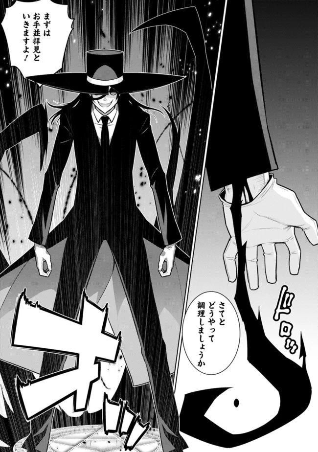 劣等眼の転生魔術師 ～虐げられた最強の孤児が異世界で無双する～ 第28話 - 5