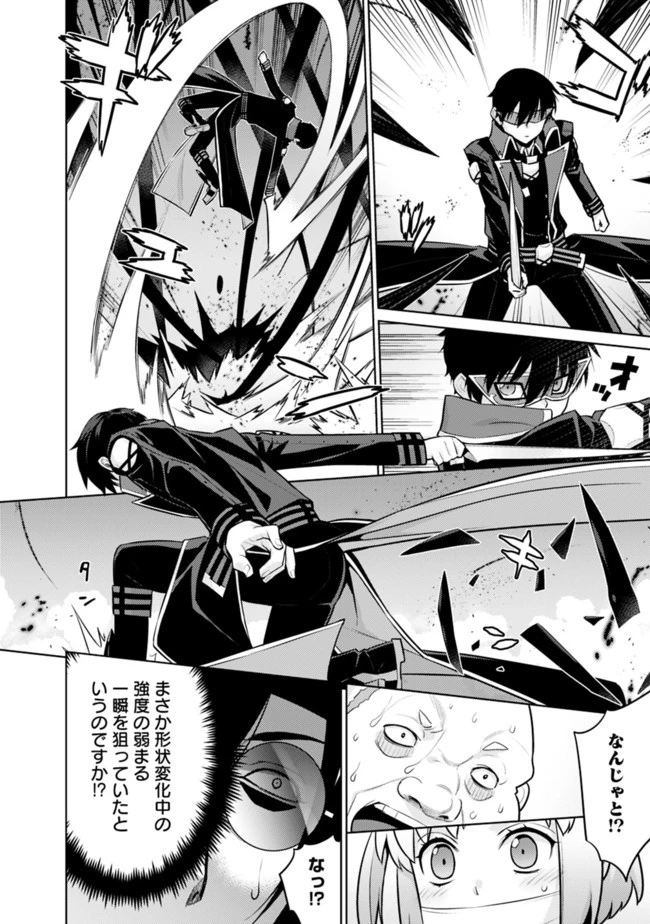 劣等眼の転生魔術師 ～虐げられた最強の孤児が異世界で無双する～ 第28話 - 10