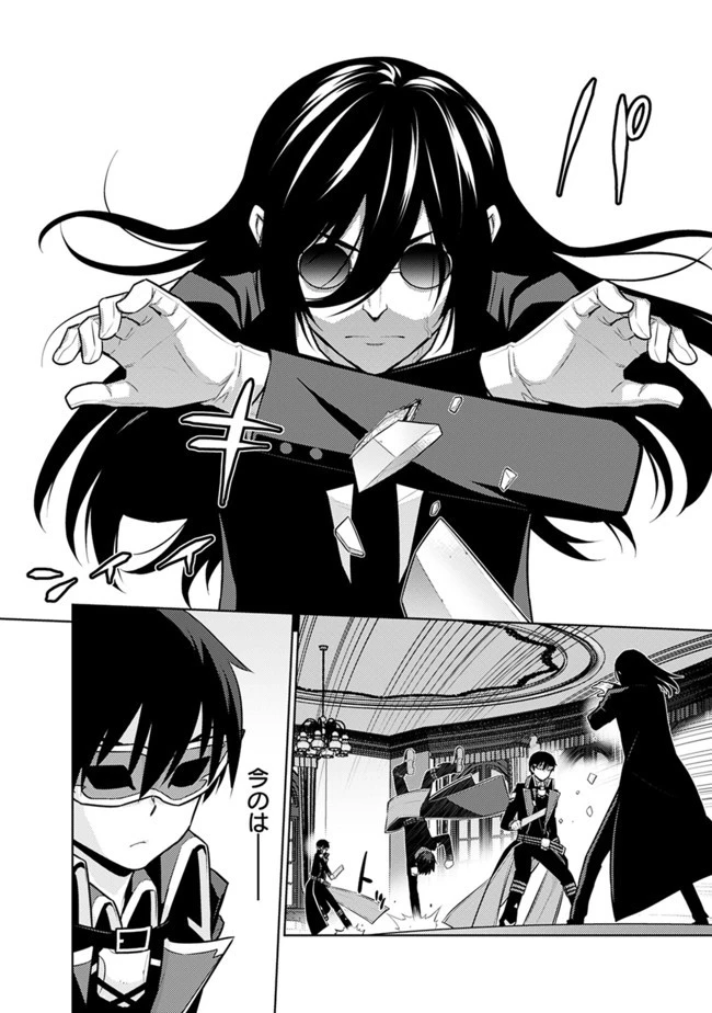 劣等眼の転生魔術師 ～虐げられた最強の孤児が異世界で無双する～ 第29話 - 2