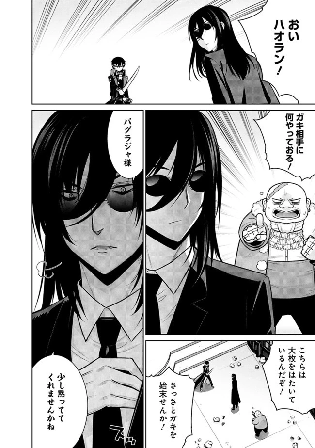 劣等眼の転生魔術師 ～虐げられた最強の孤児が異世界で無双する～ 第29話 - 4