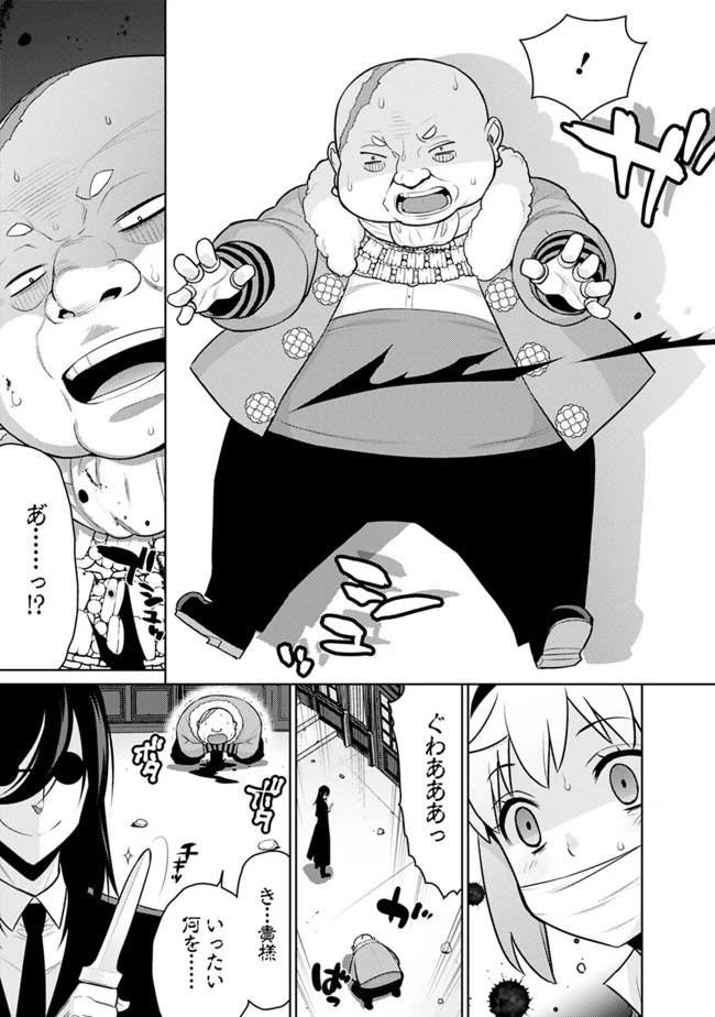 劣等眼の転生魔術師 ～虐げられた最強の孤児が異世界で無双する～ 第29話 - 5