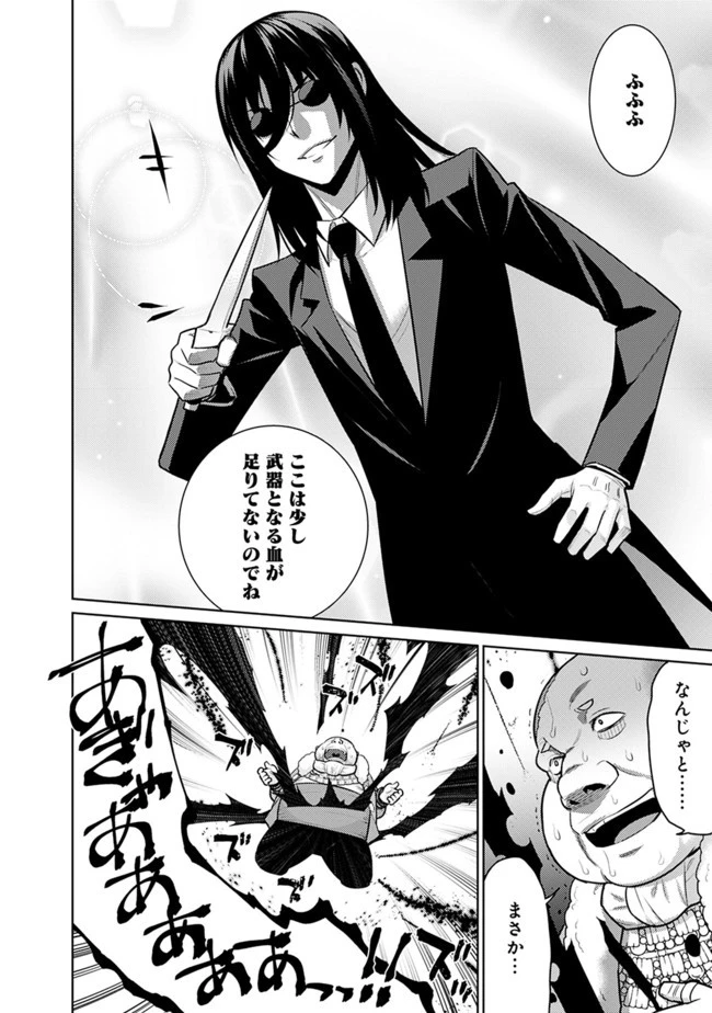 劣等眼の転生魔術師 ～虐げられた最強の孤児が異世界で無双する～ 第29話 - 6