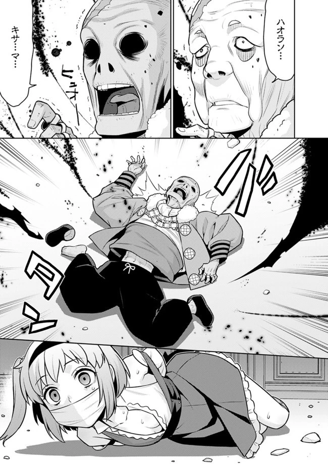 劣等眼の転生魔術師 ～虐げられた最強の孤児が異世界で無双する～ 第29話 - 7