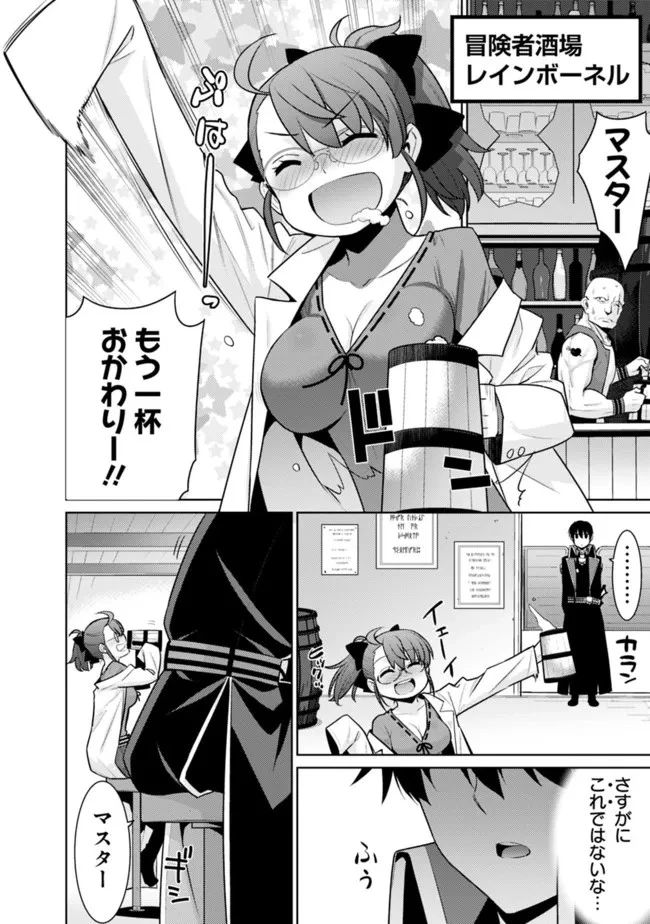 劣等眼の転生魔術師 ～虐げられた最強の孤児が異世界で無双する～ 第32話 - 8