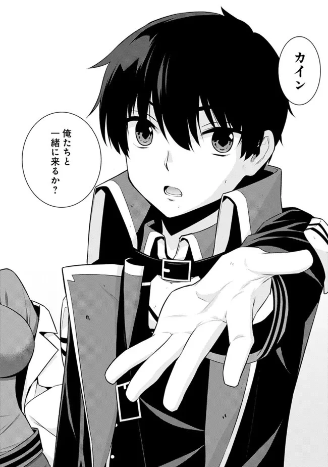 劣等眼の転生魔術師 ～虐げられた最強の孤児が異世界で無双する～ 第43話 - 4