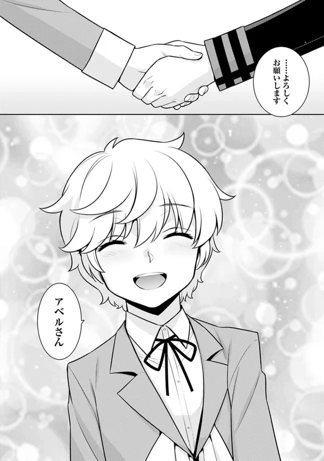 劣等眼の転生魔術師 ～虐げられた最強の孤児が異世界で無双する～ 第43話 - 8