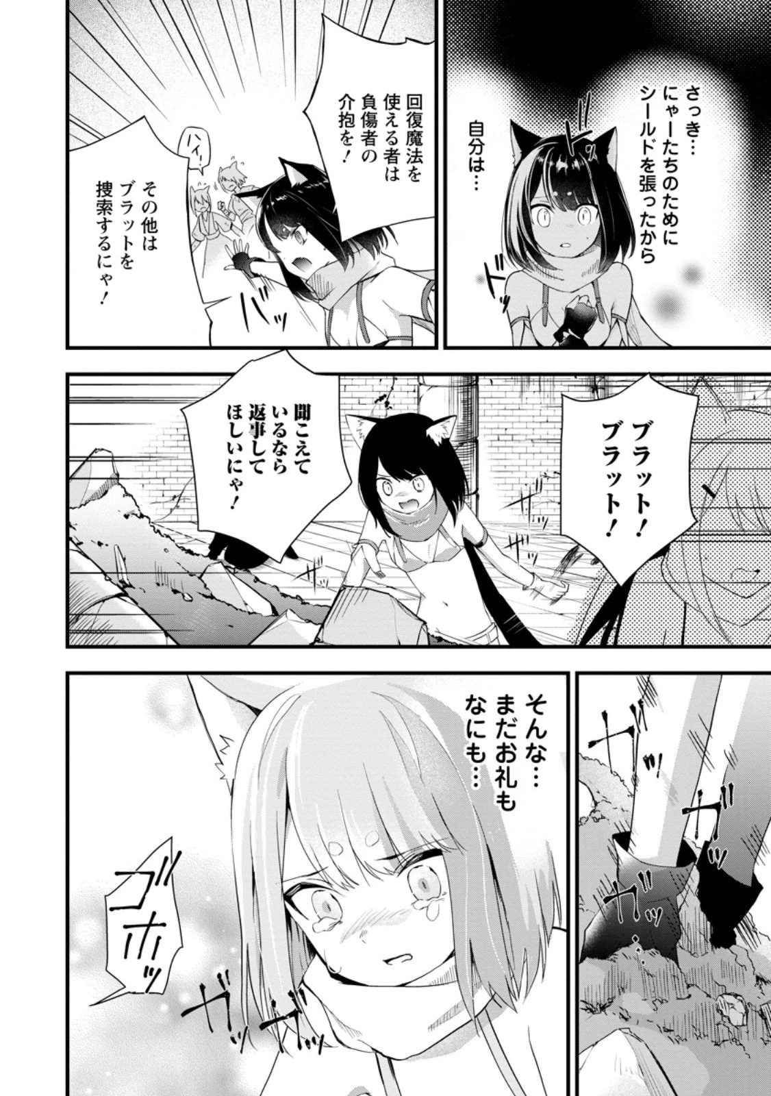 黒豚王子は前世を思いだして改心する　悪役キャラに転生したので死亡エンドから逃げていたら最強になっていた 第6.1話 - 2