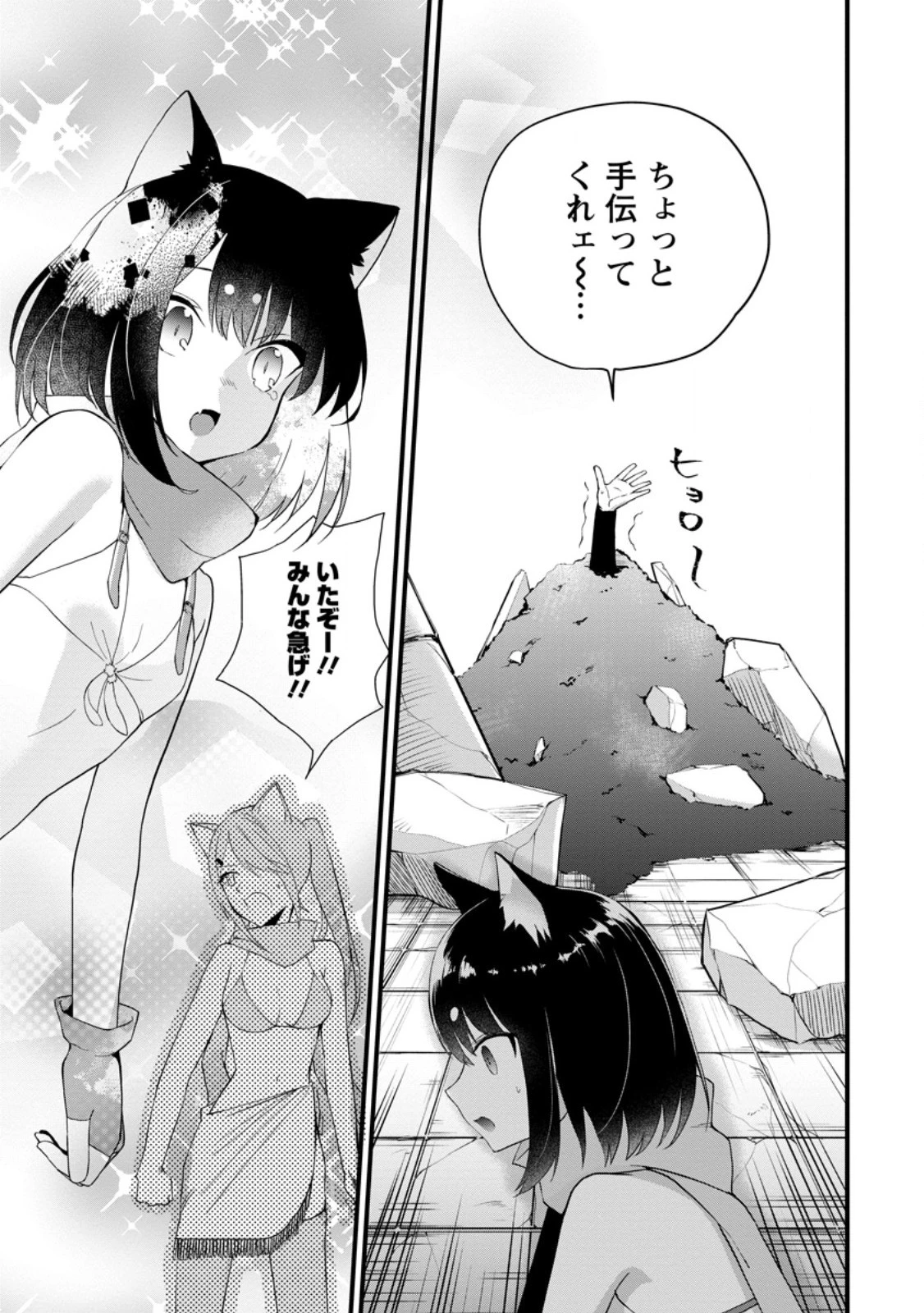 黒豚王子は前世を思いだして改心する　悪役キャラに転生したので死亡エンドから逃げていたら最強になっていた 第6.1話 - 3