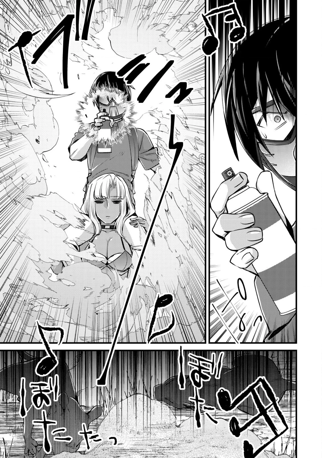 モブ高生の俺でも冒険者になればリア充になれますか? 第10.2話 - 3