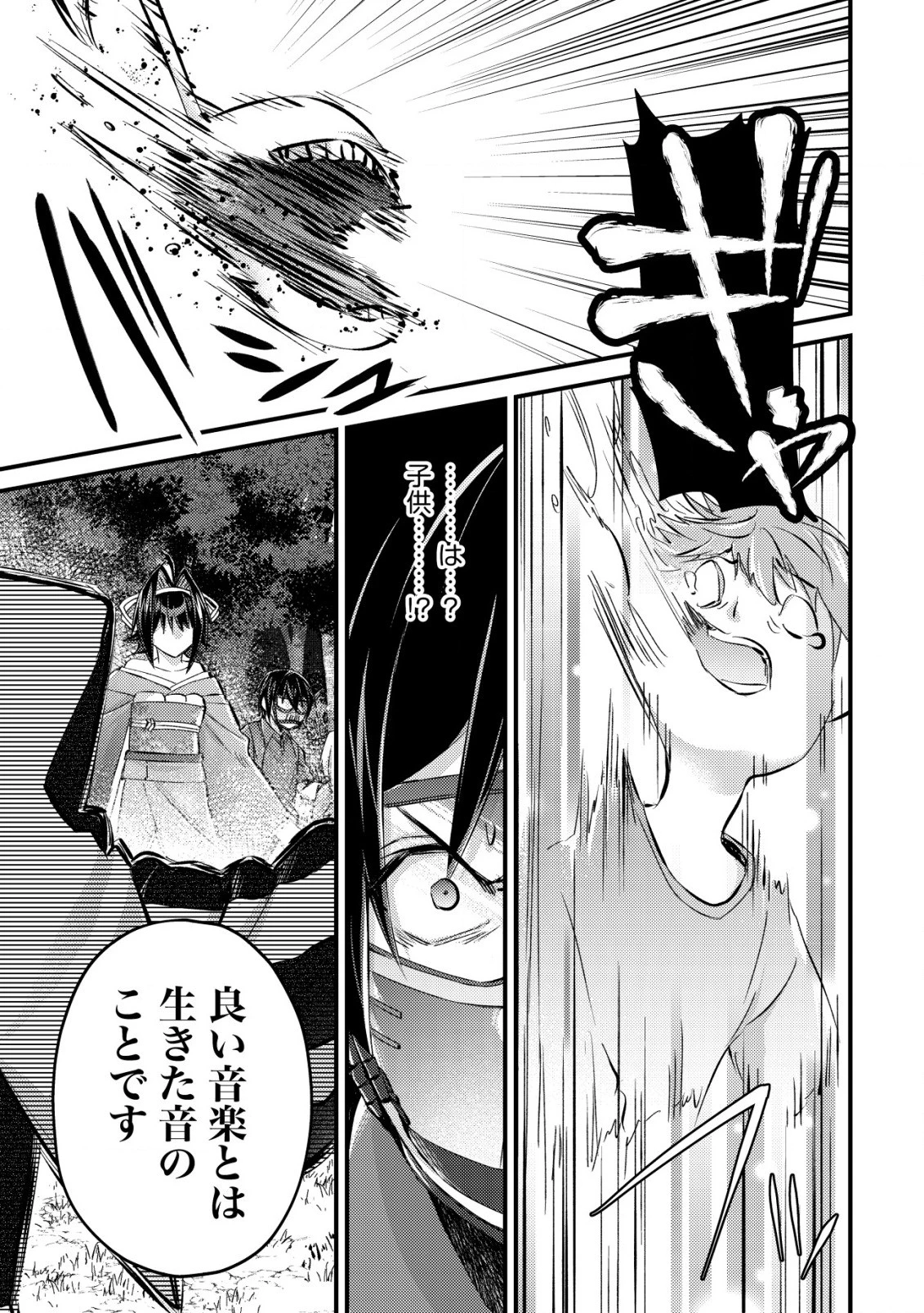 モブ高生の俺でも冒険者になればリア充になれますか? 第11.2話 - 3